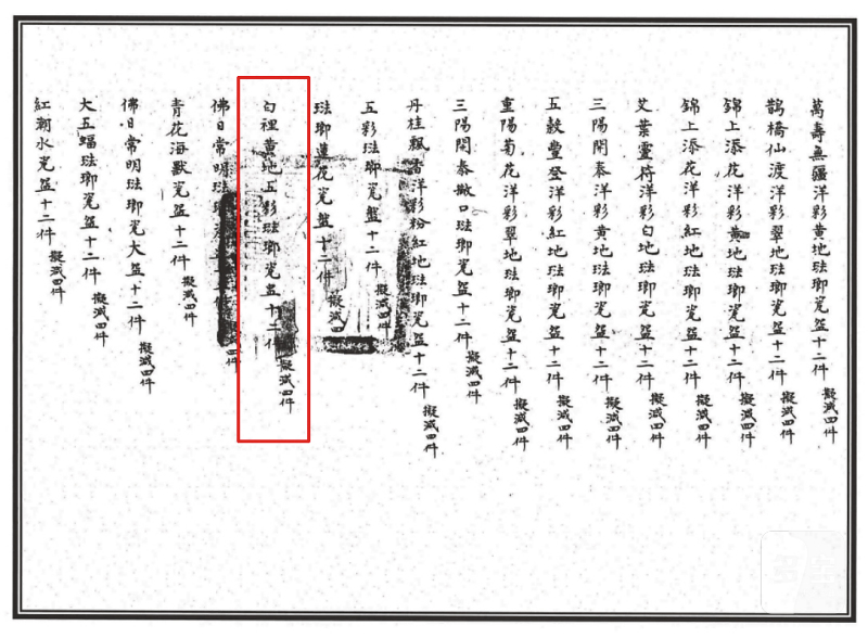 清道光 黄地洋彩牡丹纹碗 - 图4